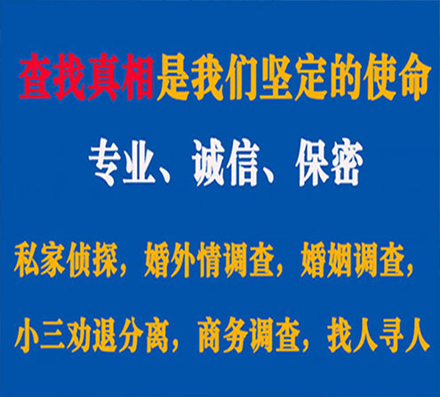 关于龙亭胜探调查事务所